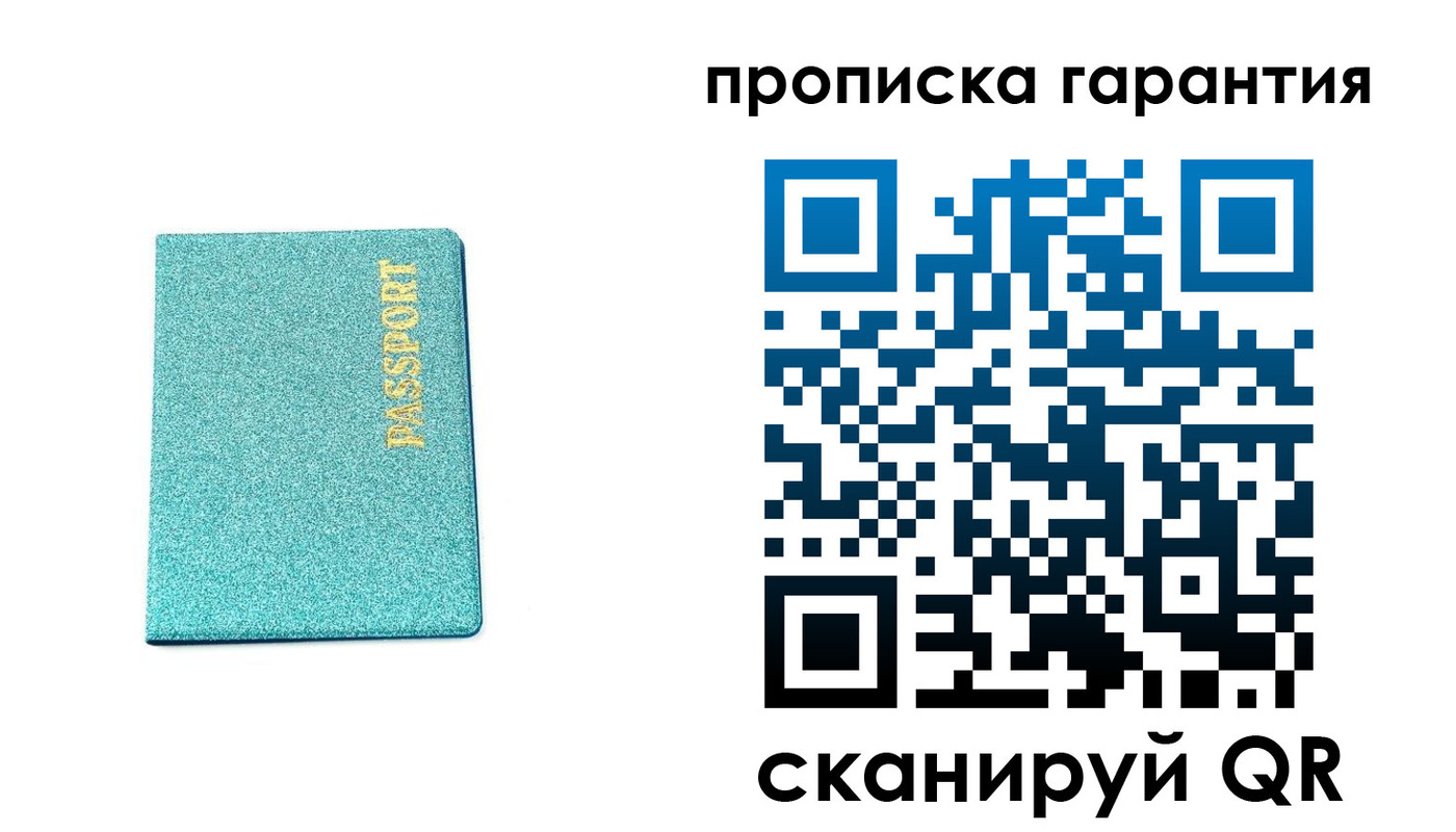 временная регистрация для школы в Комсомольске-на-Амуре